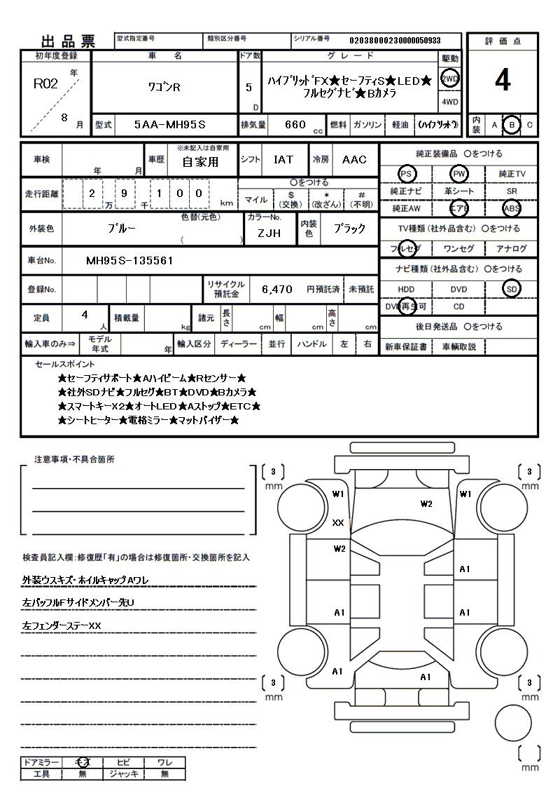 Suzuki WAGON R 2020 6379256-11