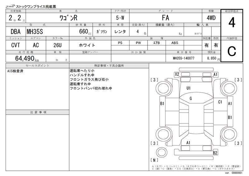 Suzuki WAGON R 2020 6379454-11