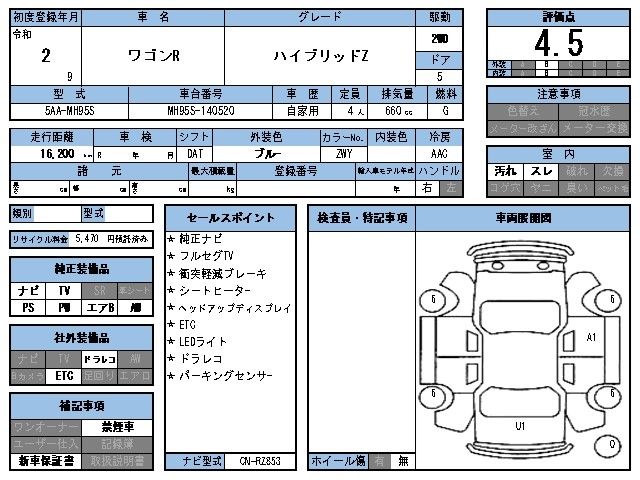Suzuki WAGON R 2020 6379599-11