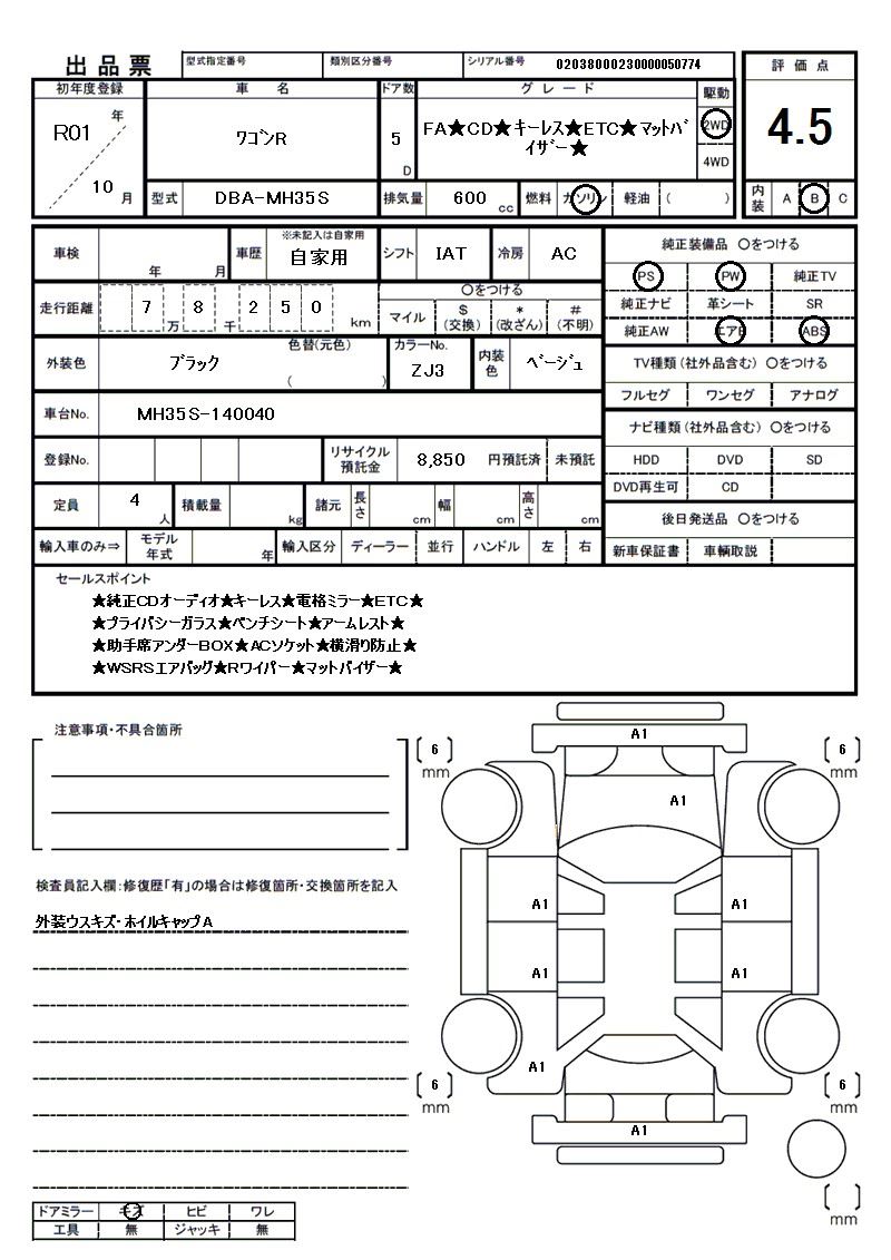 Suzuki WAGON R 2019 6379864-11