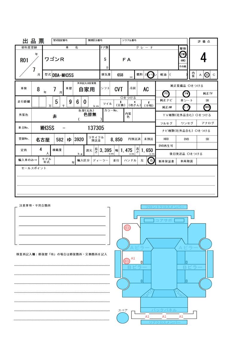 Suzuki WAGON R 2019 6379981-11