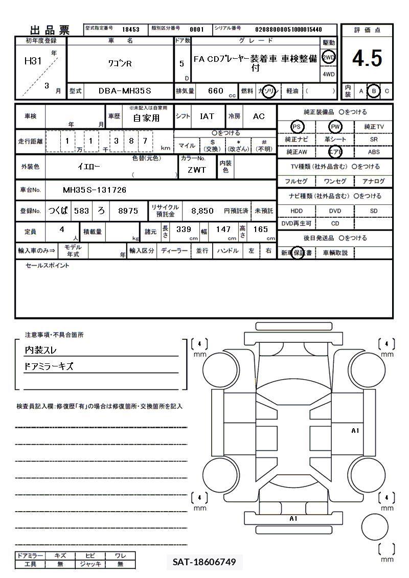 Suzuki WAGON R 2019 6380219-11