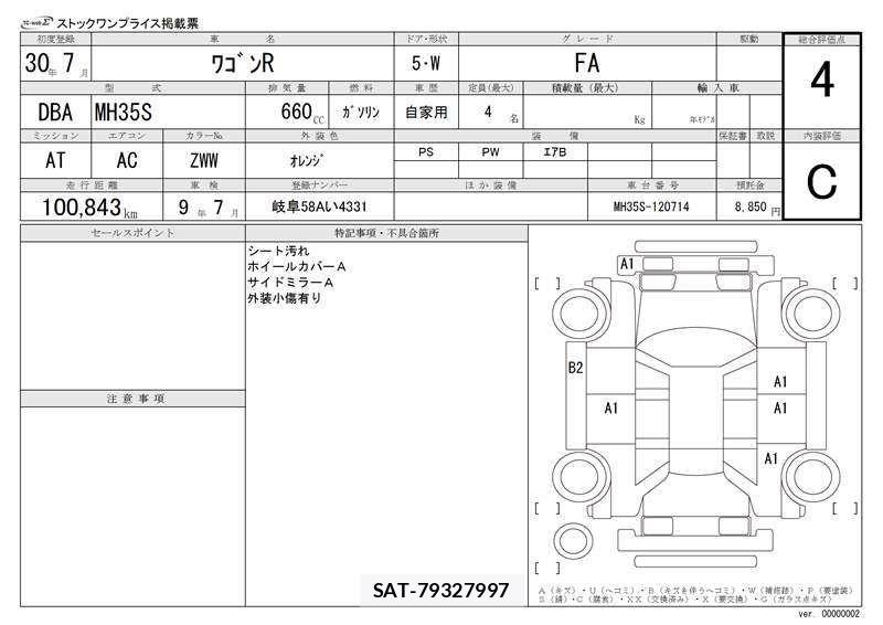 Suzuki WAGON R 2018 6380755-11