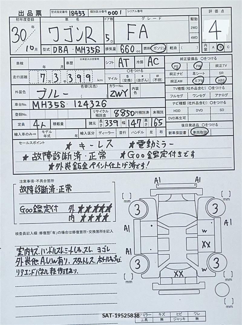 Suzuki WAGON R 2018 6381020-11