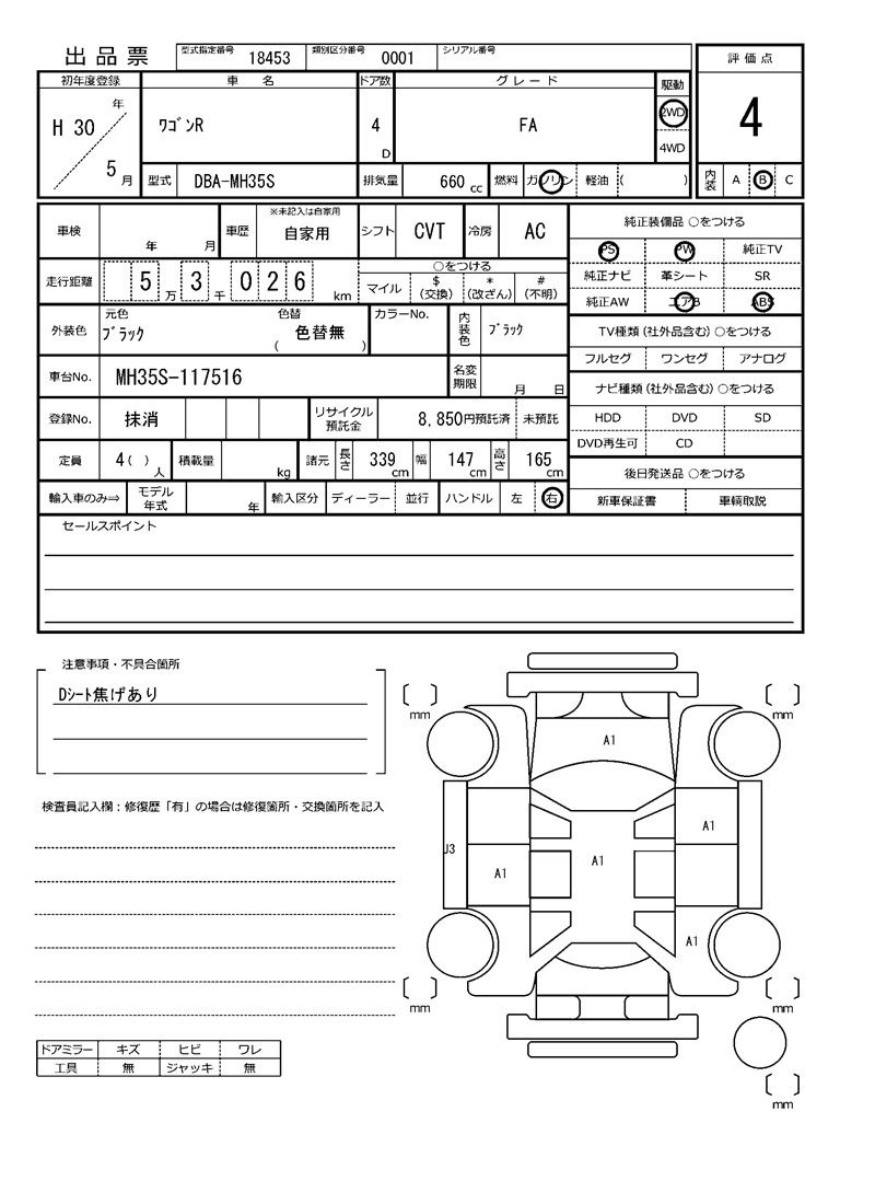 Suzuki WAGON R 2018 6381175-11
