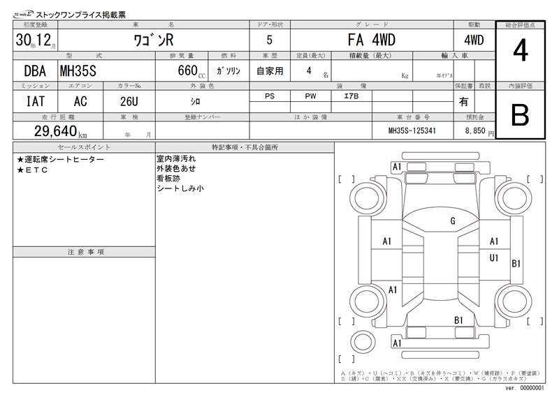 Suzuki WAGON R 2018 6381550-11