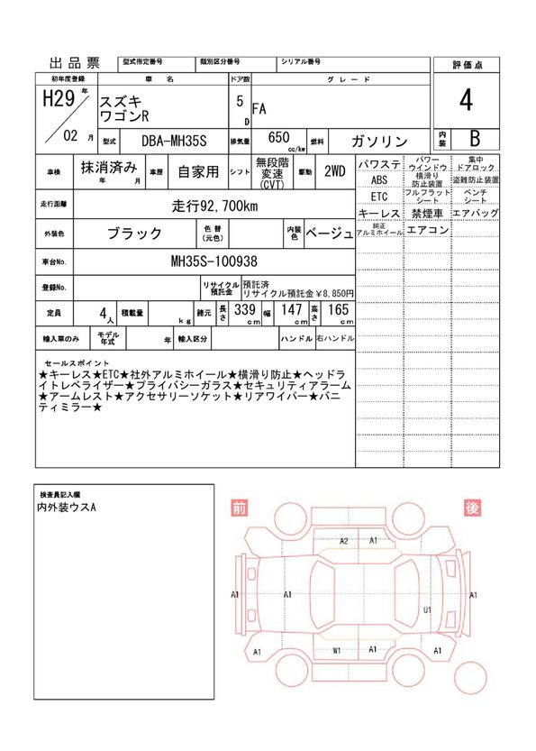 Suzuki WAGON R 2017 6382478-11