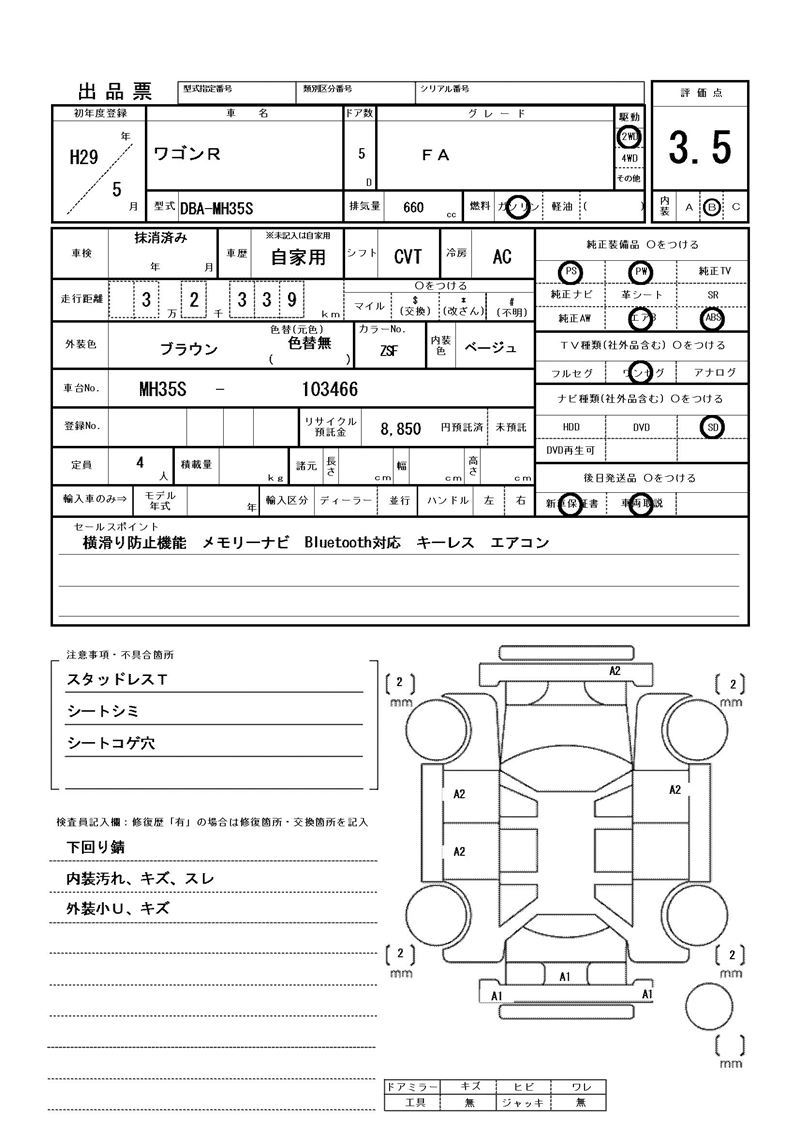 Suzuki WAGON R 2017 6382772-11