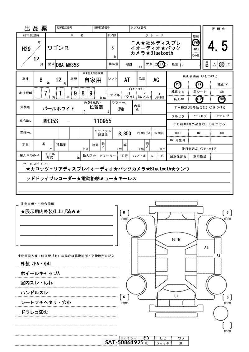 Suzuki WAGON R 2017 6383087-11