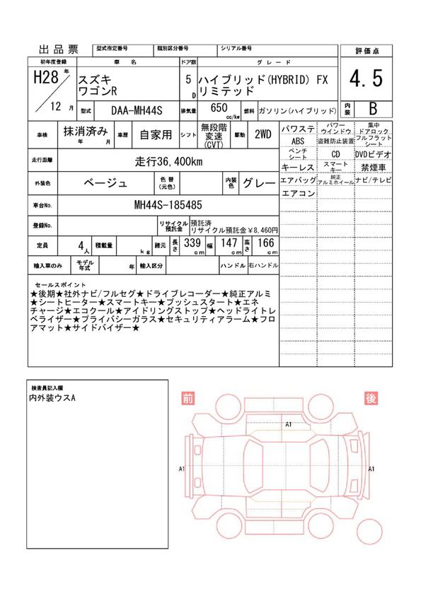 Suzuki WAGON R 2016 6384839-11