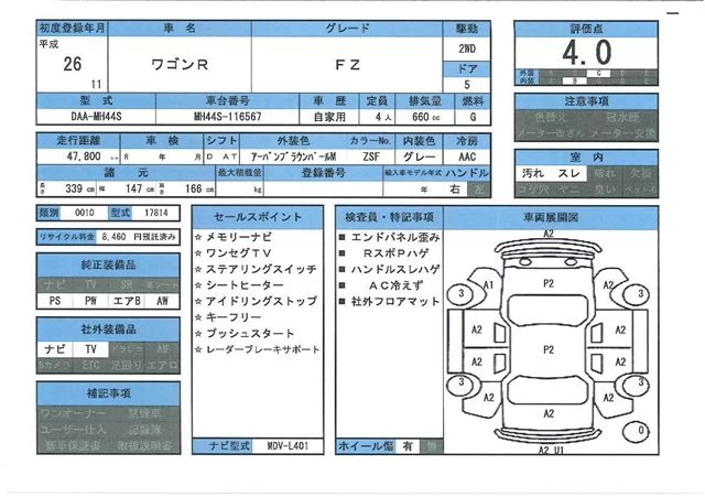 Suzuki WAGON R 2014 6387134-11