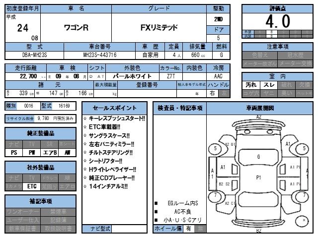 Suzuki WAGON R 2012 6389836-11