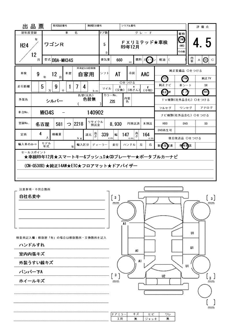 Suzuki WAGON R 2012 6389899-11