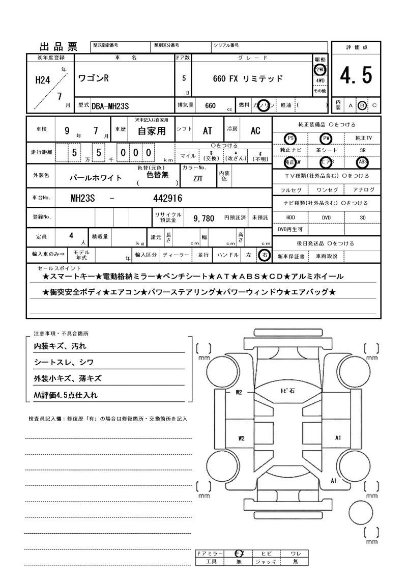 Suzuki WAGON R 2012 6389900-11