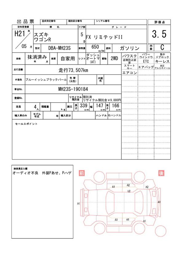 Suzuki WAGON R 2009 6390942-11