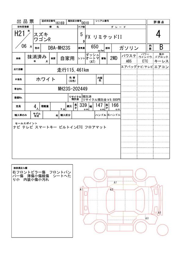 Suzuki WAGON R 2009 6391135-11
