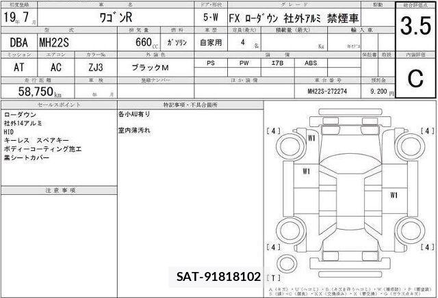 Suzuki WAGON R 2007 6391474-10