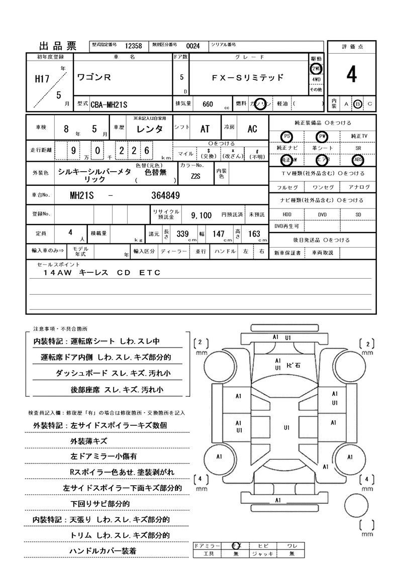 Suzuki WAGON R 2005 6391677-11