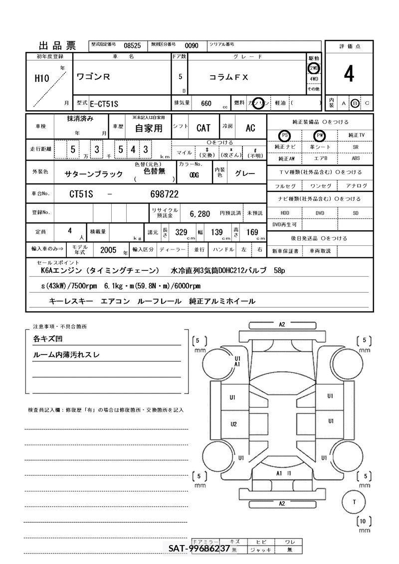 Suzuki WAGON R 1998 6391921-11