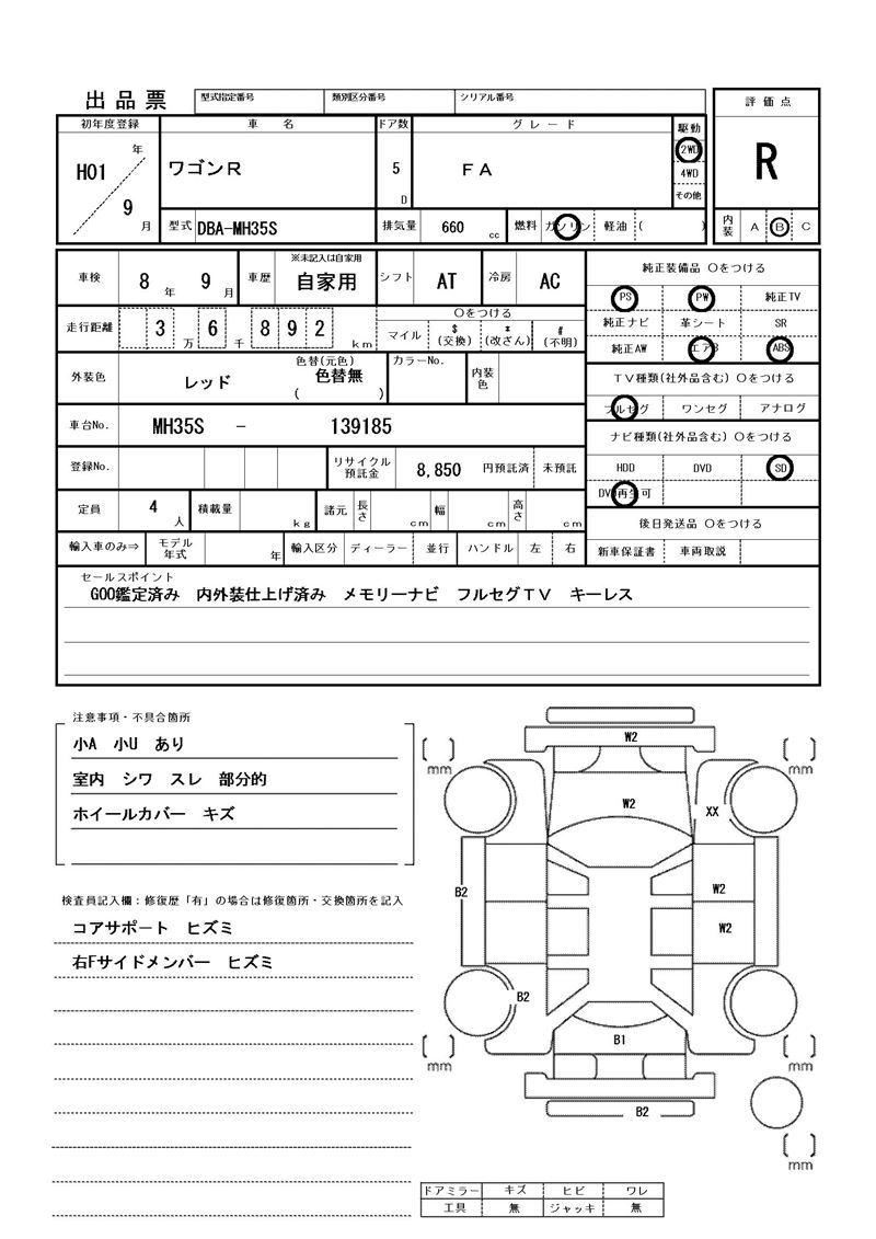 Suzuki WAGON R 1989 6391965-11
