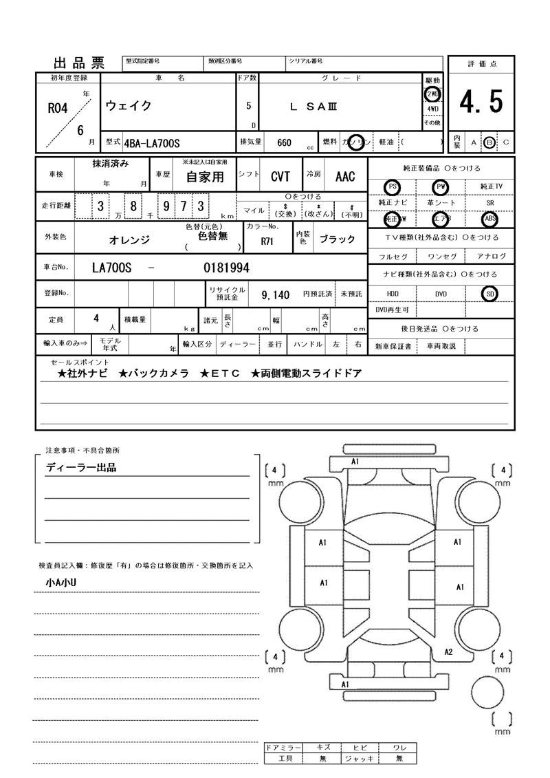 Daihatsu WAKE 2022 6420283-11