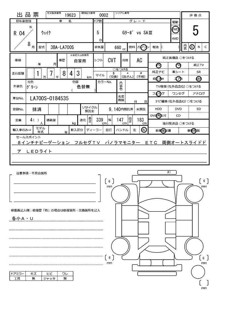 Daihatsu WAKE 2022 6420403-11