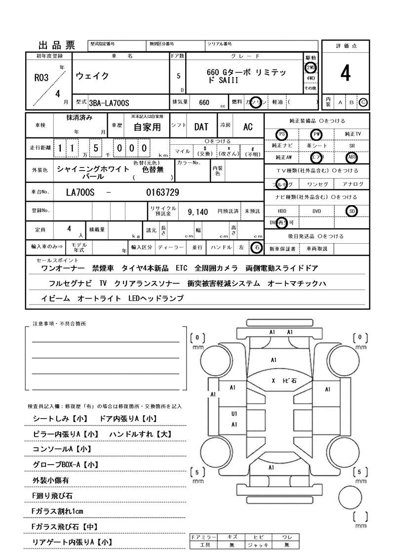Daihatsu WAKE 2021 6420443-11