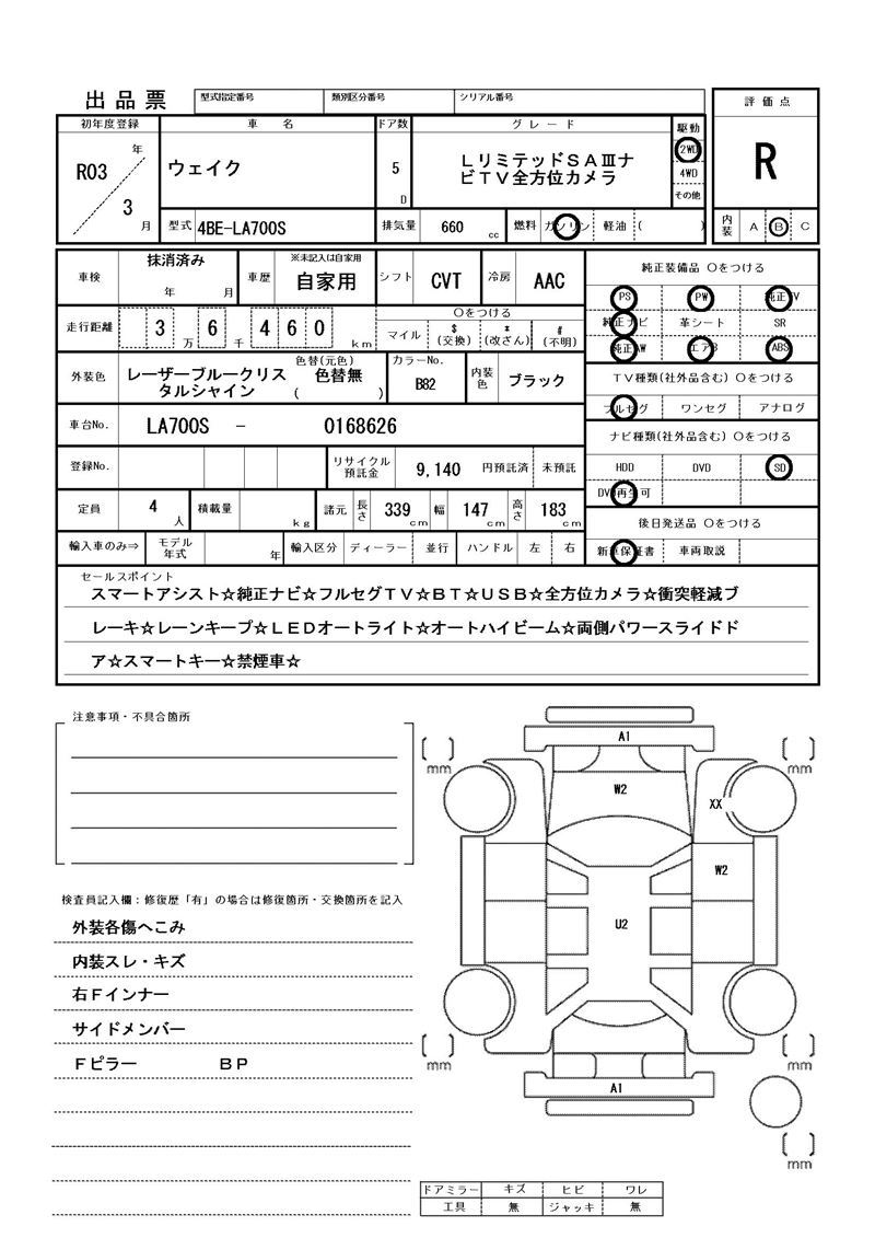 Daihatsu WAKE 2021 6420507-11