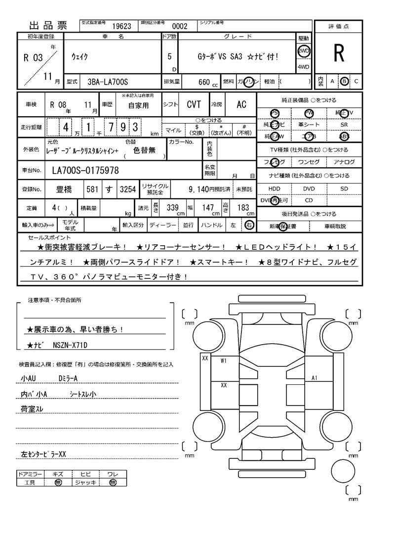 Daihatsu WAKE 2021 6420521-11