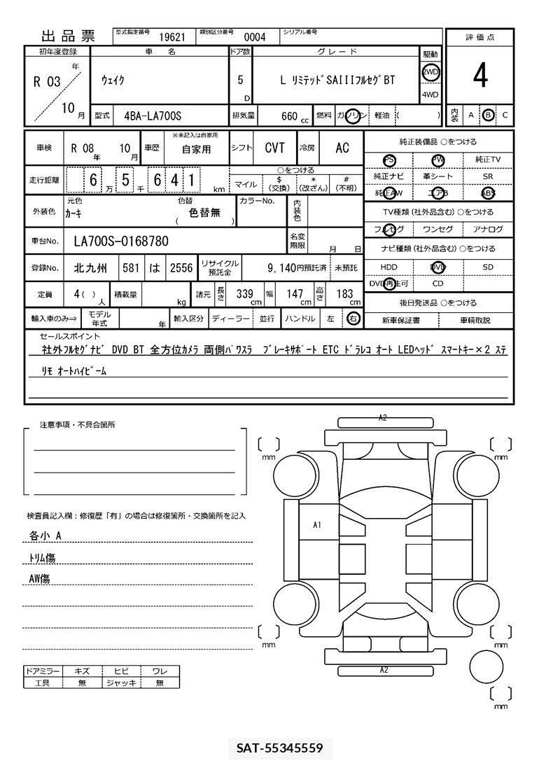 Daihatsu WAKE 2021 6420522-11