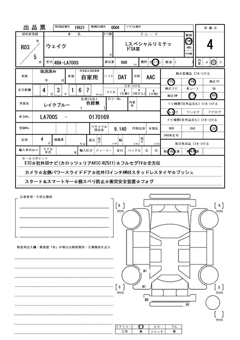 Daihatsu WAKE 2021 6420556-11