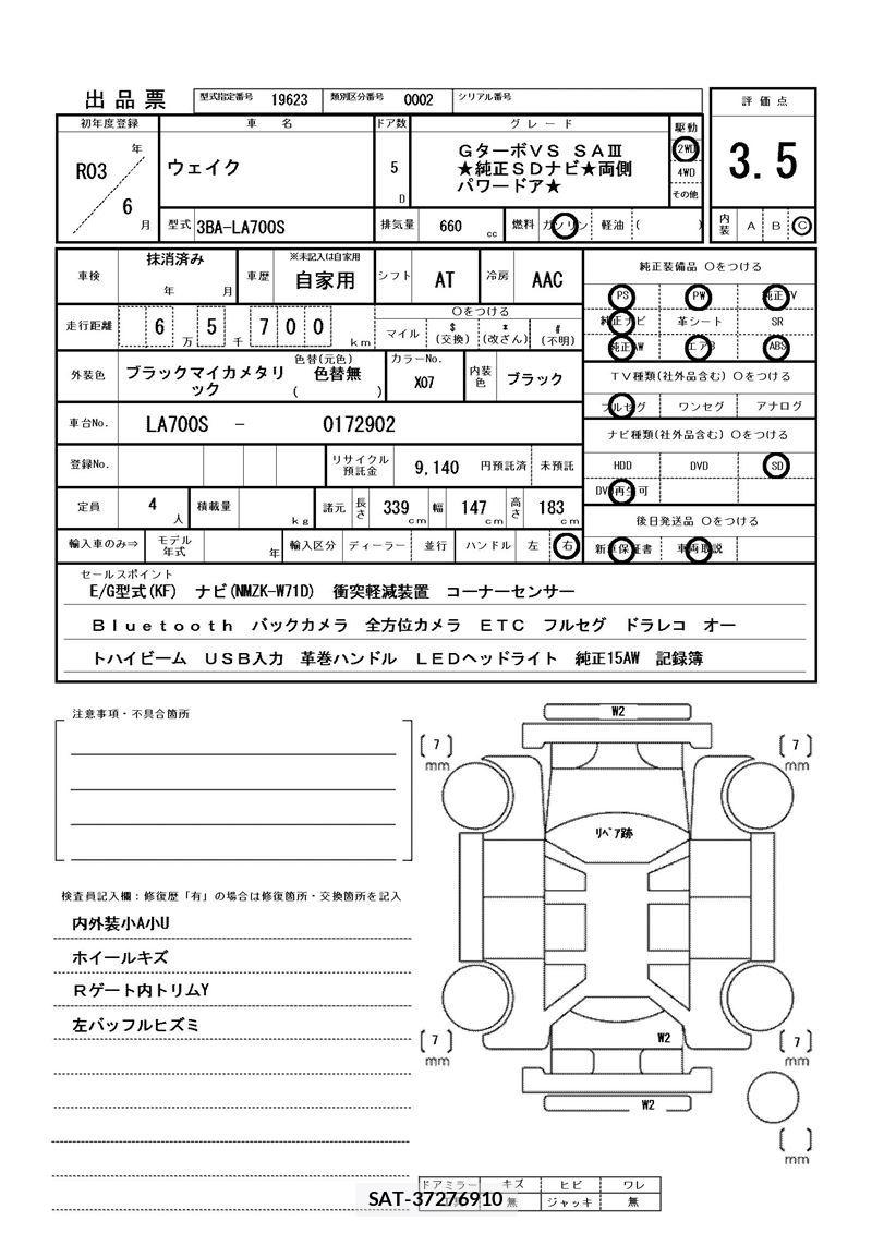 Daihatsu WAKE 2021 6420576-11