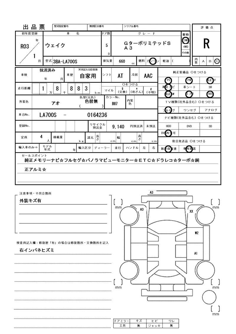 Daihatsu WAKE 2021 6420600-11