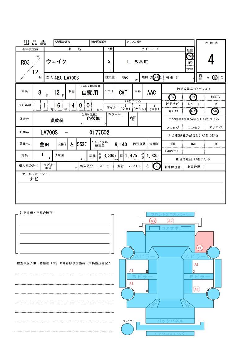 Daihatsu WAKE 2021 6420667-11