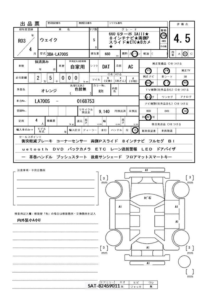 Daihatsu WAKE 2021 6420803-11