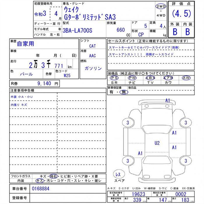 Daihatsu WAKE 2021 6420859-11