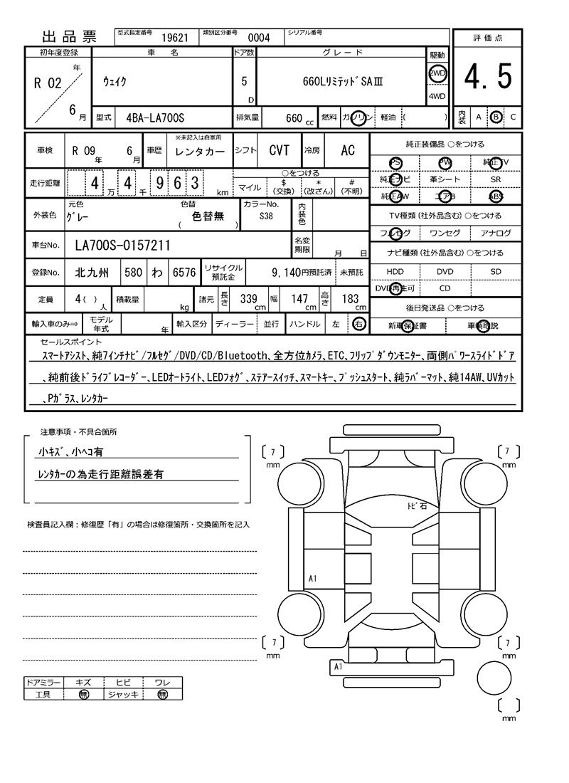 Daihatsu WAKE 2020 6421145-11