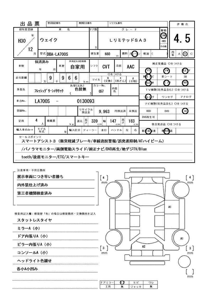 Daihatsu WAKE 2018 6421962-11