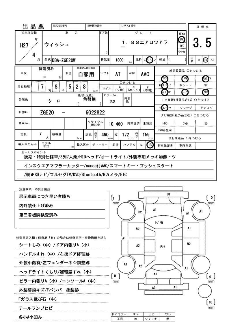 Toyota WISH 2015 6400253-11