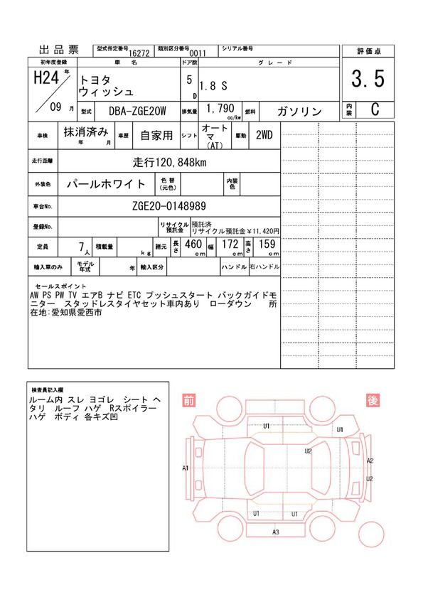 Toyota WISH 2012 6401049-11