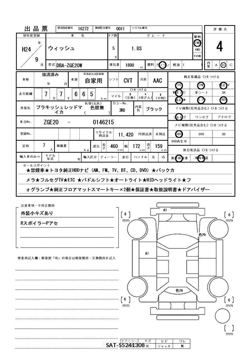 Toyota WISH 2012 6401050-11