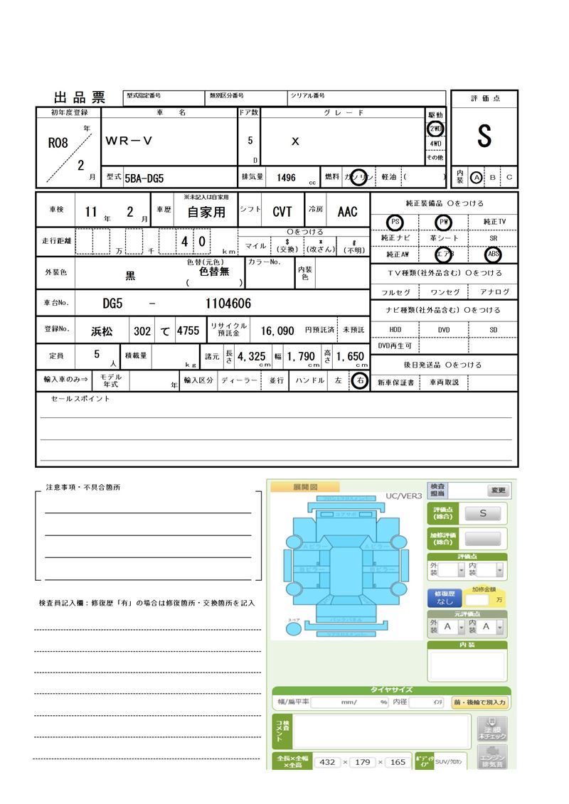 Honda WR-V 2026 6419623-11