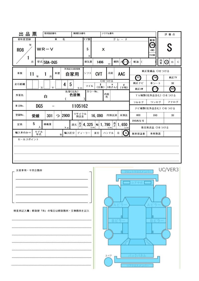 Honda WR-V 2026 6419646-11
