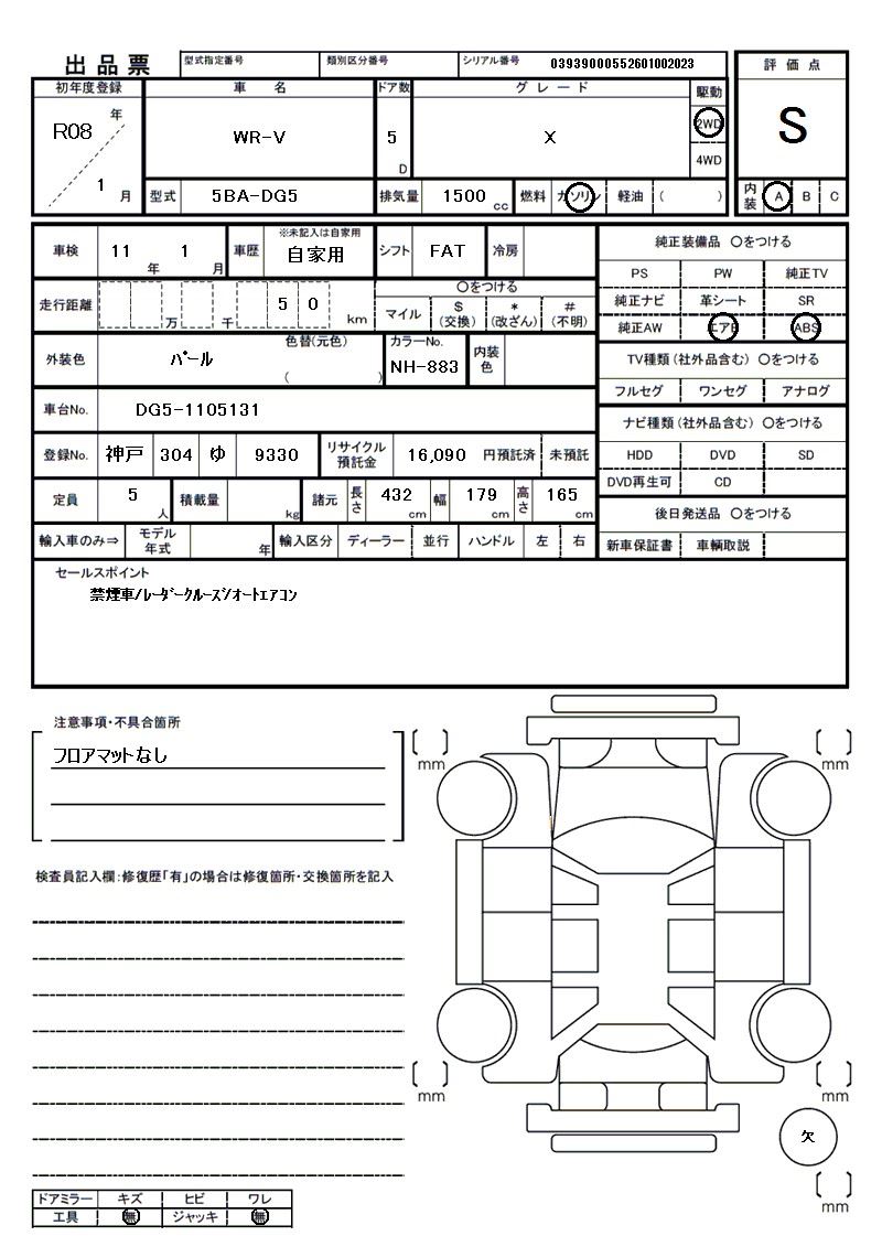 Honda WR-V 2026 6419688-11
