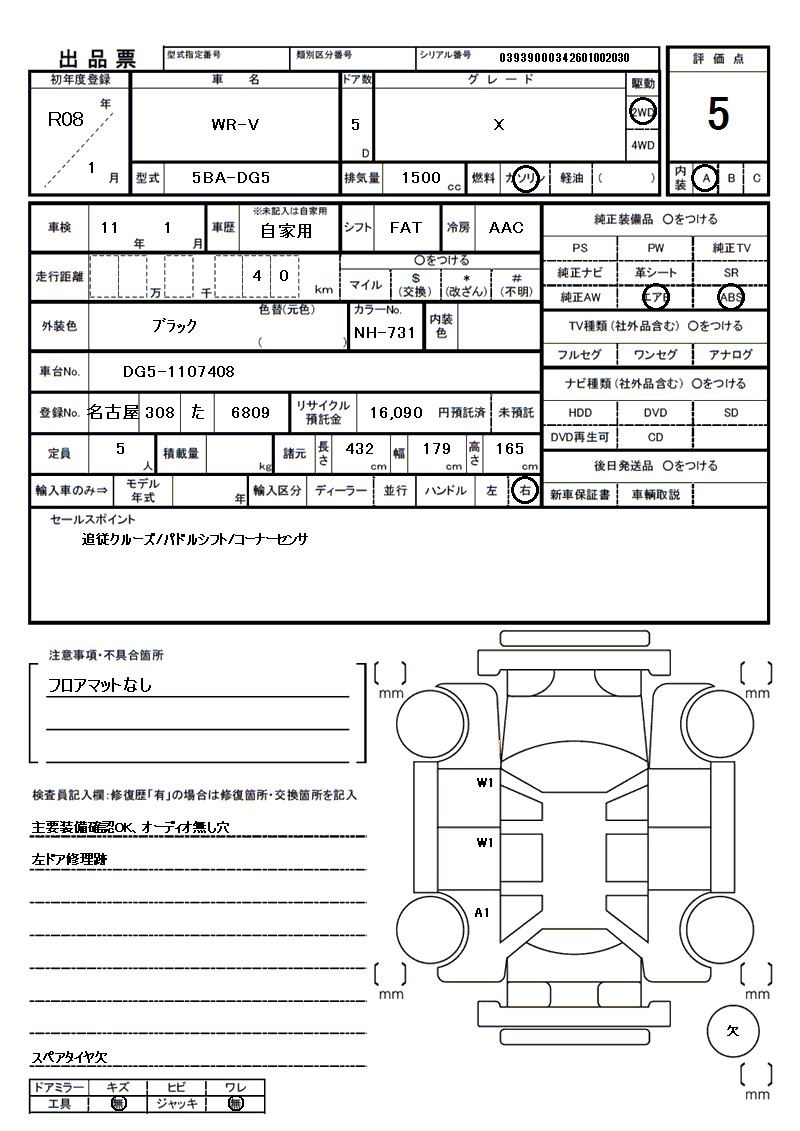 Honda WR-V 2026 6419689-11