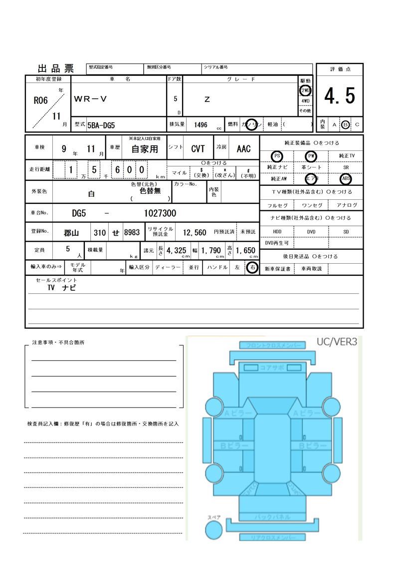 Honda WR-V 2024 6420436-11