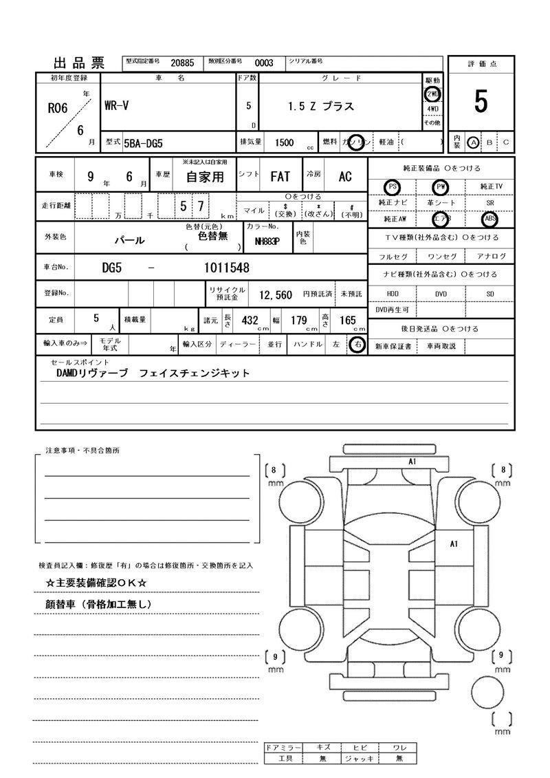 Honda WR-V 2024 6420585-11