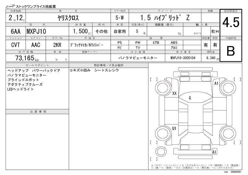 Toyota YARIS CROSS 2020 6415884-11