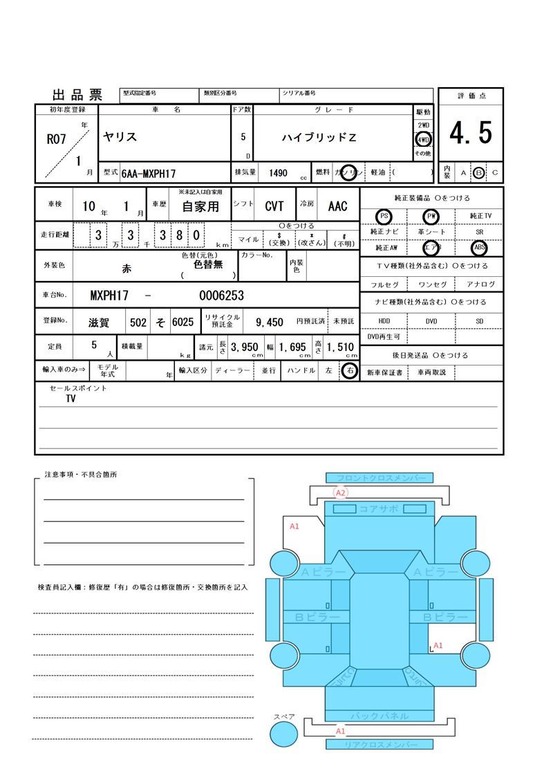 Toyota YARIS 2025 6402235-11