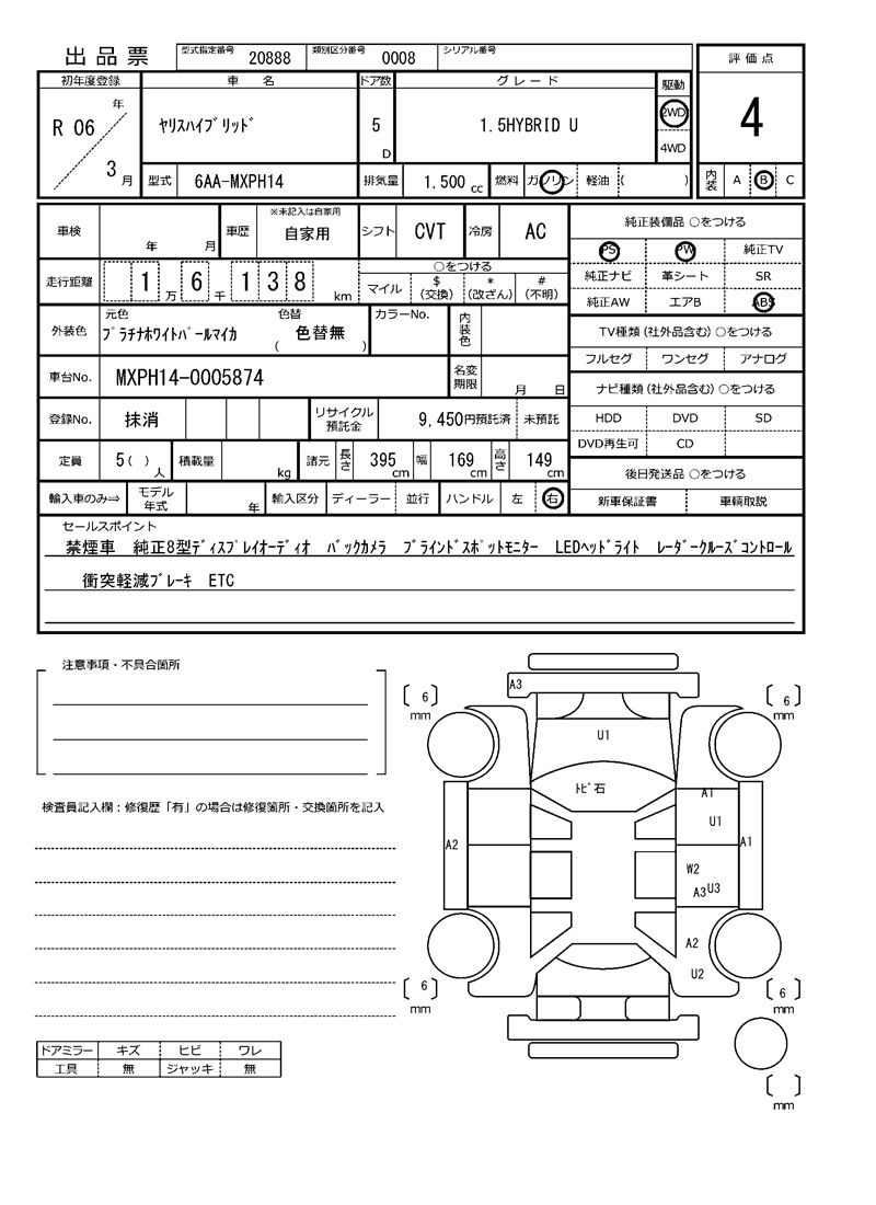 Toyota YARIS 2024 6402738-11